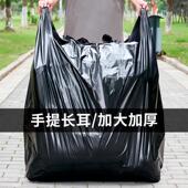 大垃圾袋厨房手提式 加厚黑色特大号商用环卫餐饮厨房家用之满