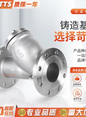 不锈钢Y型法过滤器GL41W304机械TET部工化部兰洗标准可清工业
