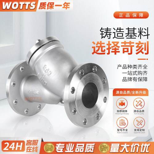 不锈钢Y型法兰过滤器GL41W304机械部化工部标准可清洗工业