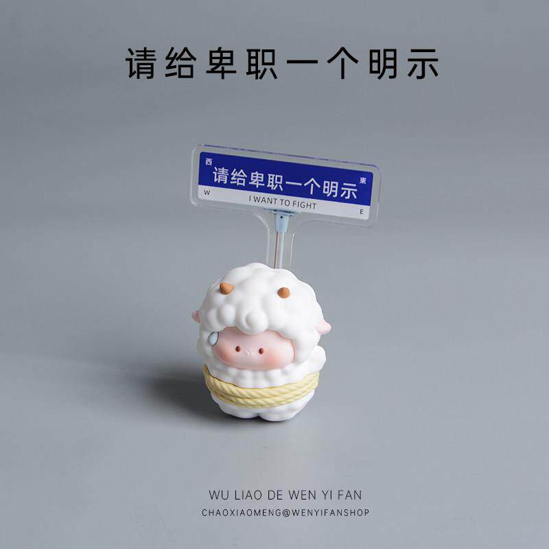 请给卑职一个明示可爱桌面摆件情绪稳定办公室工位牌搞怪礼物装饰