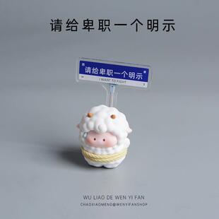 请给卑职一个明示可爱桌面摆件情绪稳定办公室工位牌搞怪礼物装饰