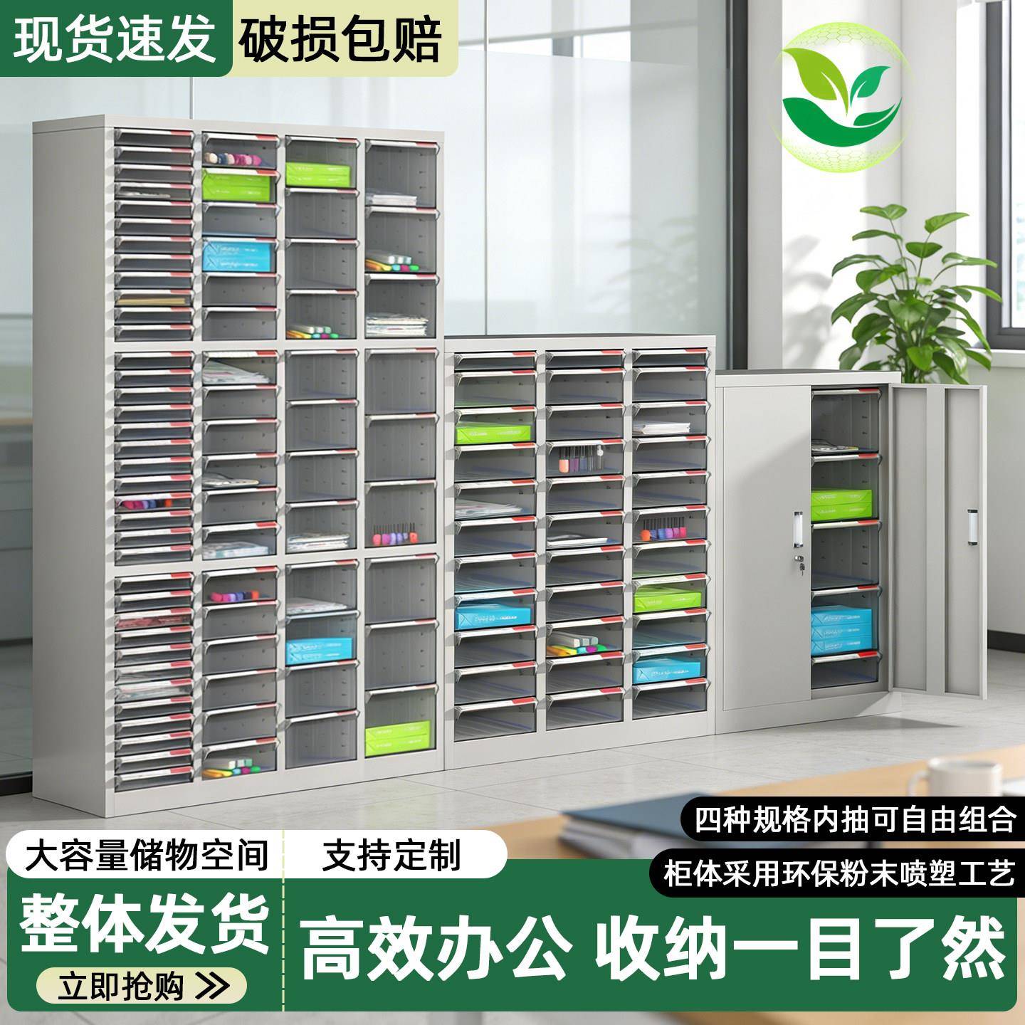 办公室抽屉式文件柜分层架储物铁皮柜资料柜档案柜矮柜财务凭证柜