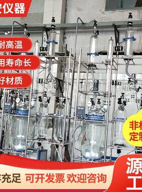 压反应釜双层玻璃反应釜分离小型设备厂家现货可批量品质保障