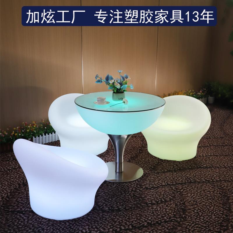 户外LED发光桌椅网红单人沙发椅子圆形咖啡桌子休闲茶几创意凳子