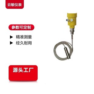 FEDGW55导波雷达物位计料位计液位计具体价格电议