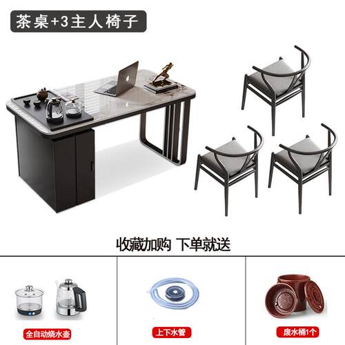 正品阳台泡型茶桌桌客厅一米茶台岩板茶椅合办组公家用泡茶一体小