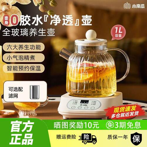 小南瓜养生壶家用全自动煮茶器恒温壶炖盅玻璃多功能无胶水烧水壶
