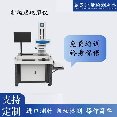 SPMI-600D精密量仪光洁度粗糙度检测仪角度测量机粗糙度轮廓仪