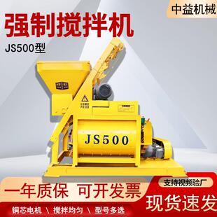 现货JS750混凝土搅拌机搅拌均匀动力强劲工程建筑用JS500搅拌机