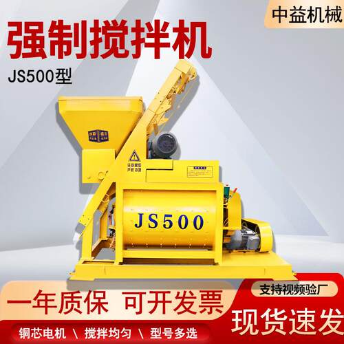 厂家直供移动式混凝土搅拌站JS750型小型建筑工地用强制式搅拌机