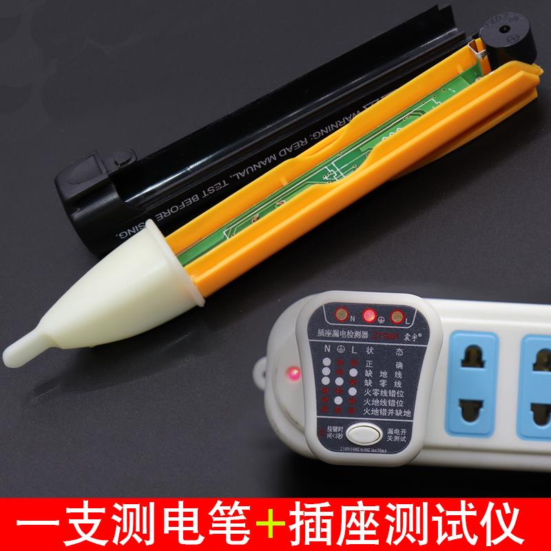 新款验电器插座电测试 仪多功能漏地线零线火线电工相位极性检测