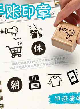 昼夜印章日程生活学习记录