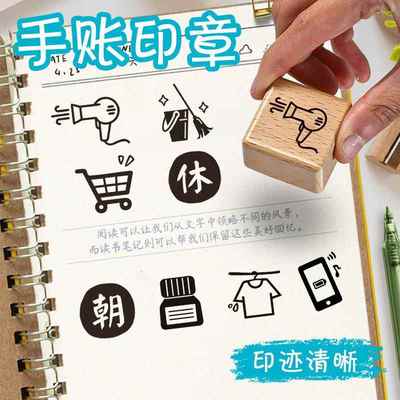 昼夜印章日程生活学习记录