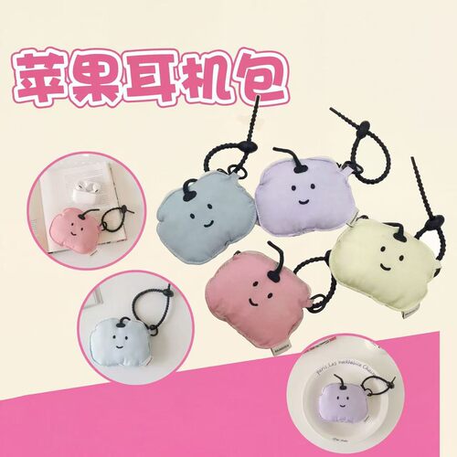 尼龙防撞可爱耳机包挂件蓝牙耳机airpods4保护仓零钱钥匙收纳挂包