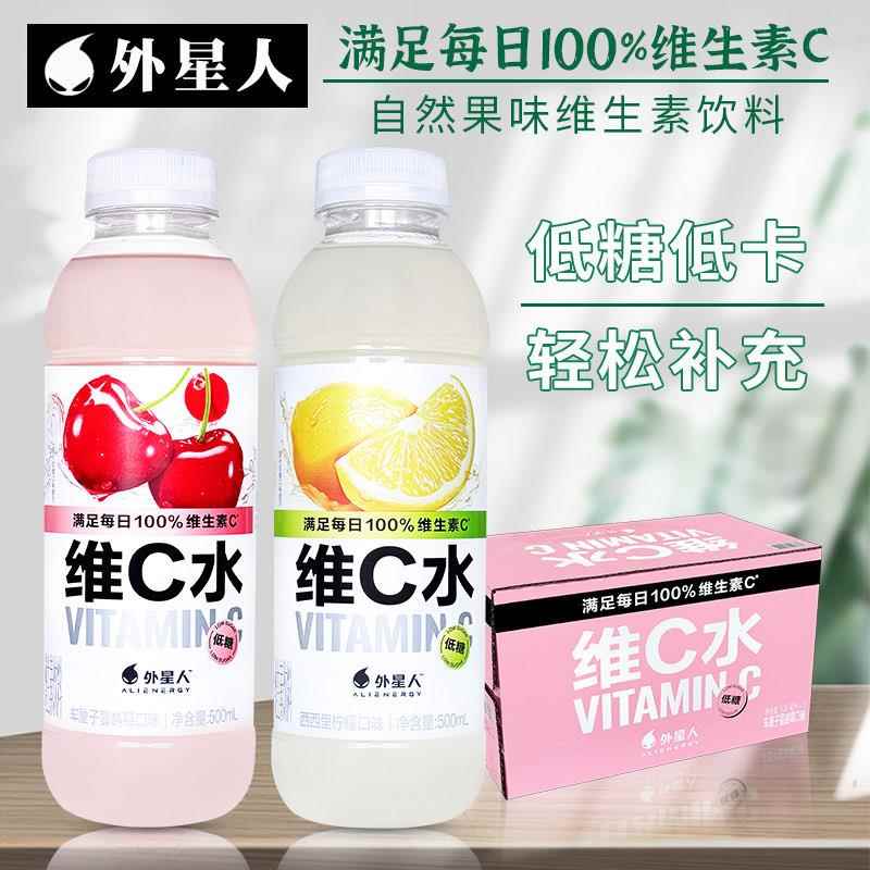 外星人维C水维生素饮料大樱桃蔓越莓西西里柠檬味500ml*15瓶整箱
