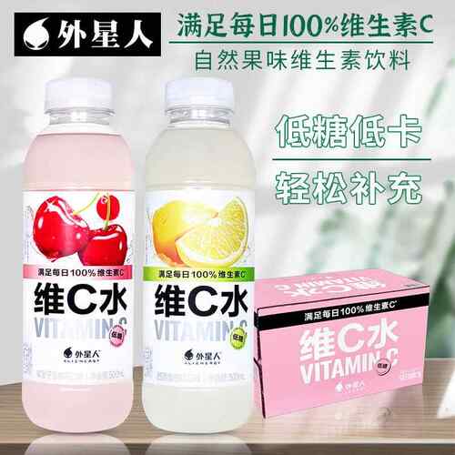 外星人维C水维生素饮料大樱桃蔓越莓西西里柠檬味500ml*15瓶整箱