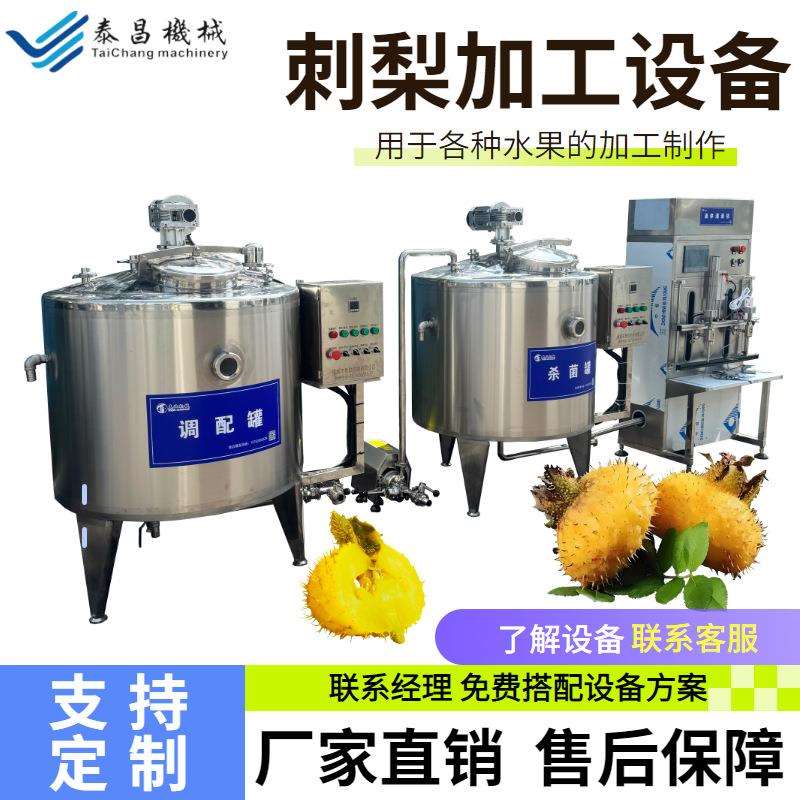 刺莓果汁加工设备商用刺梨果加工生产线茨梨制作全套设备