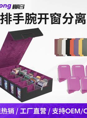 五排手腕开窗分离款卡盒防尘带握把pu皮桌面卡游收纳磁吸卡盒
