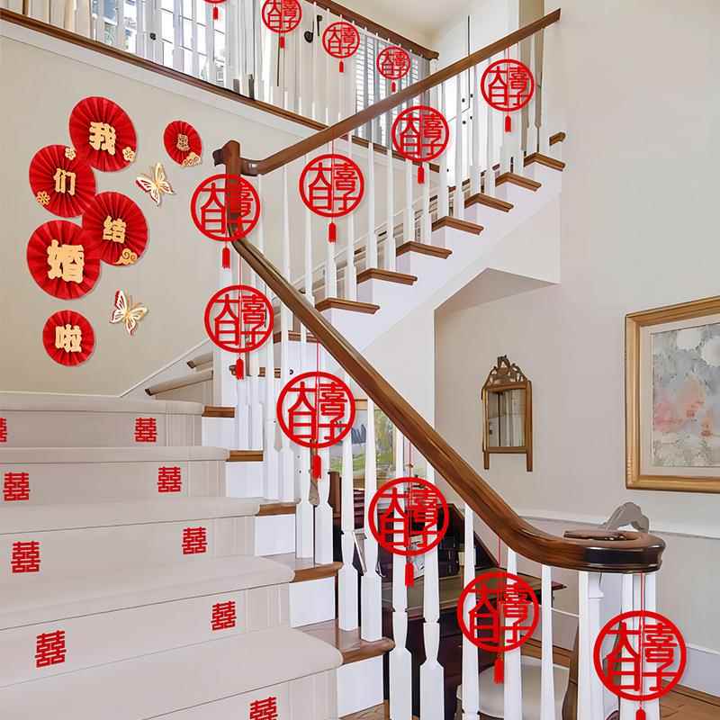 楼梯扶手装饰结婚挂件婚房婚礼喜字挂饰布置农村新房客厅吊坠套装