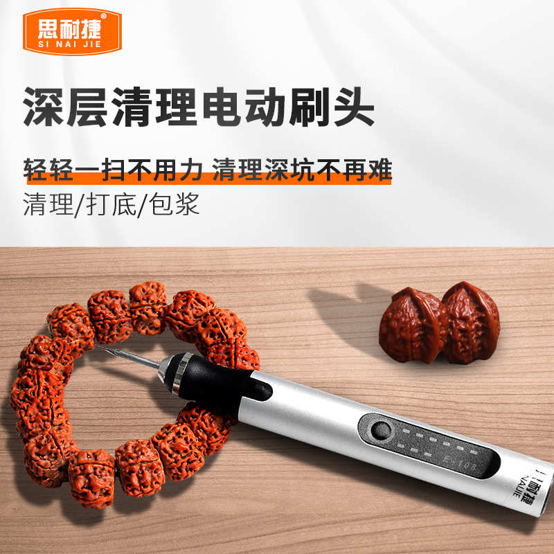 电动核桃金刚清理打底神器文玩刷头金刚菩提抛光钢丝刷子手持机器