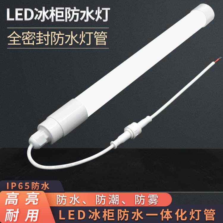 220V冰柜展示柜led灯条一体化灯管圆形冰箱冷柜防水灯蛋糕柜照明