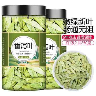 番泻叶正品官方旗舰店天然番茄泻叶蕃泻叶泄叶片颗粒翻泻叶粉茶包