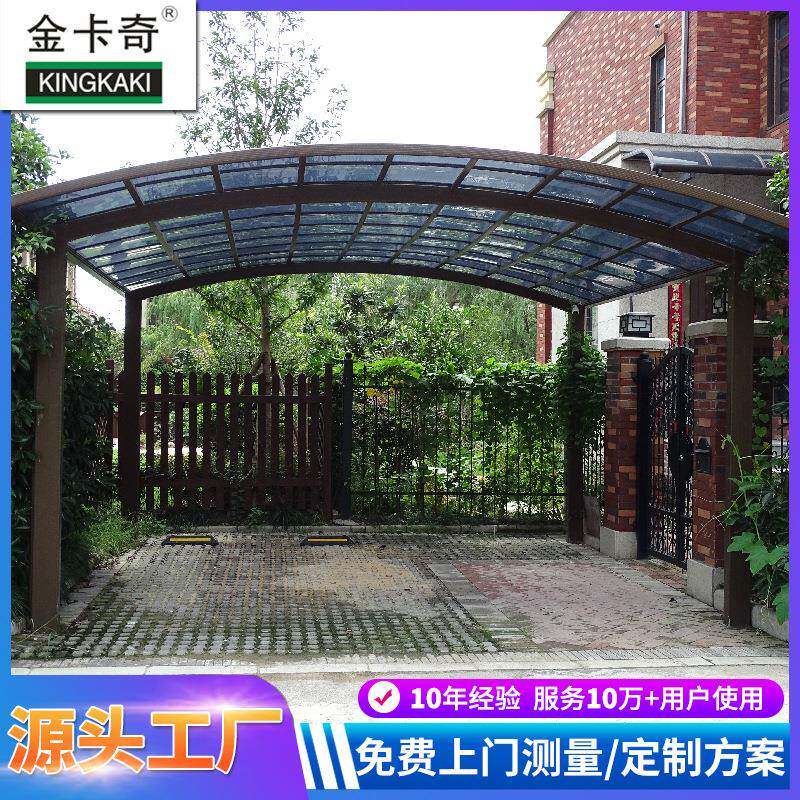 合抱车棚厂家供应户外庭院合抱型多车位汽车车棚停车棚家用雨棚