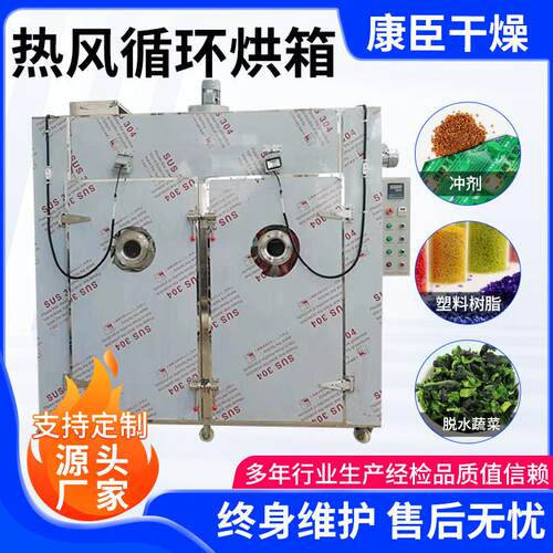 CT-C热风循环烘箱门车食品烘干箱工业电热恒温鼓风干燥箱厂家
