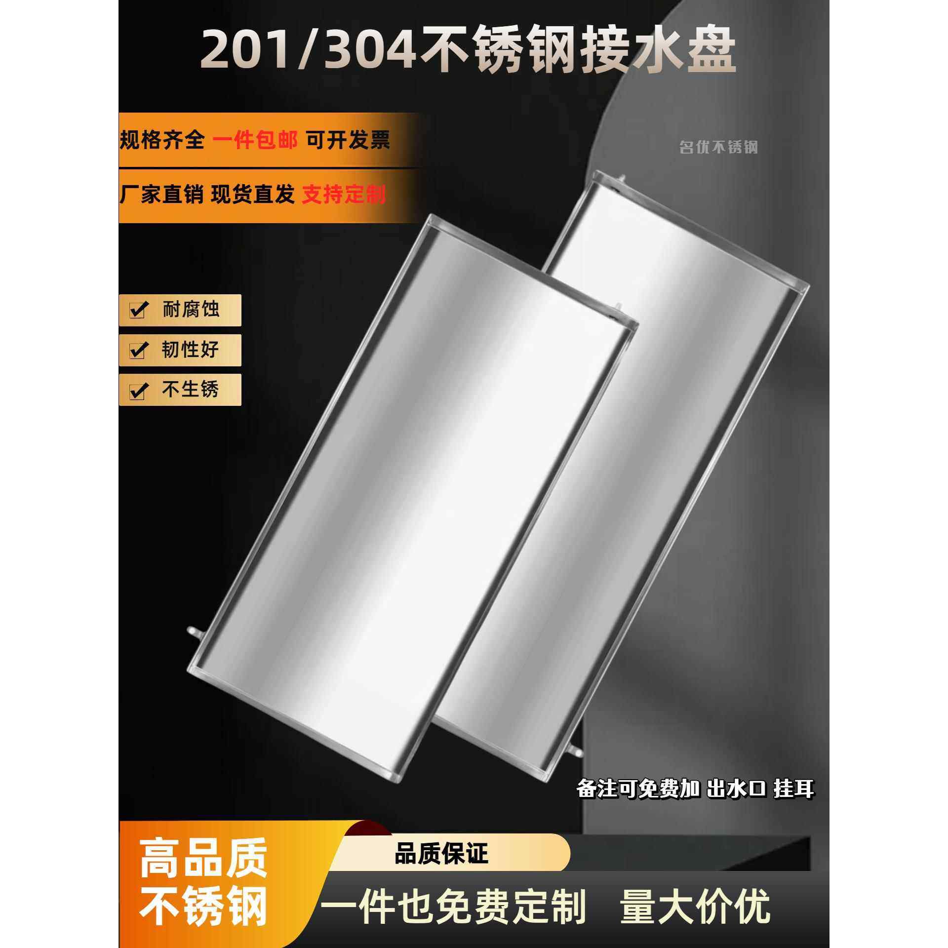 不锈钢托盘空调外机接水盘304长正方形盘子手工非标定制加厚,大家电,接水盘,淘宝优惠券,粉丝福利购,淘宝优惠卷