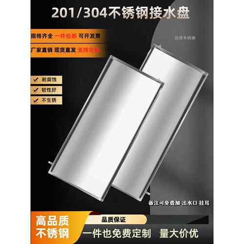 不锈钢托盘空调外机接水盘304长正方形盘子手工非标定制加厚