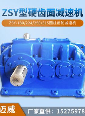 金迈威ZSY-180/224/315硬齿面圆柱齿轮减速机变速箱 更多规格定制