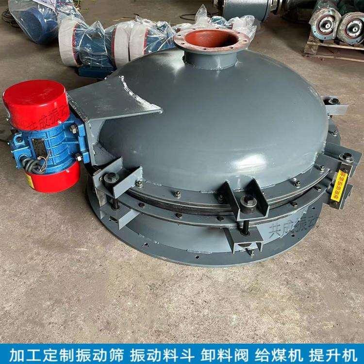 共成直供 震动料斗 振动锥形下料器 碳酸钙仓下活化锥型漏斗