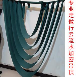 婚庆弹力布多层波浪吊顶弧形行云流水布幔韩式婚礼堂酒店装饰