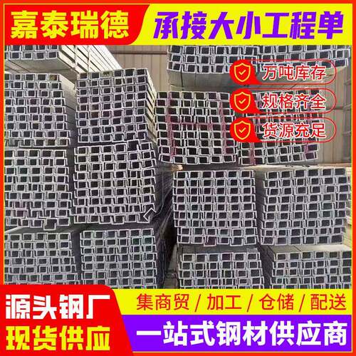Q235B槽钢国标工程建筑幕墙热轧镀锌槽钢柱铁10#12#钢构