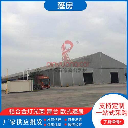 厂家供应户外铝合金展览篷房活动帐篷婚礼婚宴活动展会婚庆婚宴