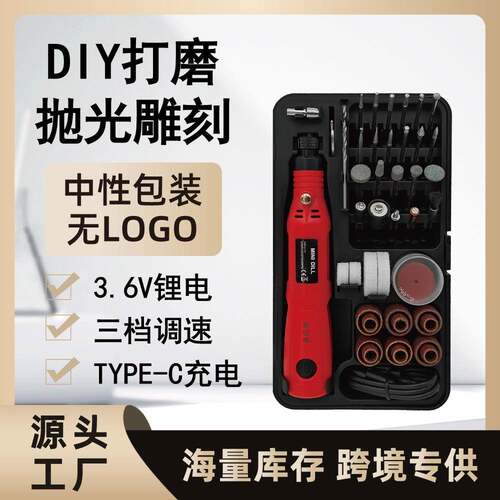 微型大功率电磨锂电家用便携DIY玉石打磨雕刻多功能打磨机USB充电