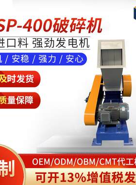 厂家供应NSP-400立式粉碎机商用打料机强力粉碎低噪音工业