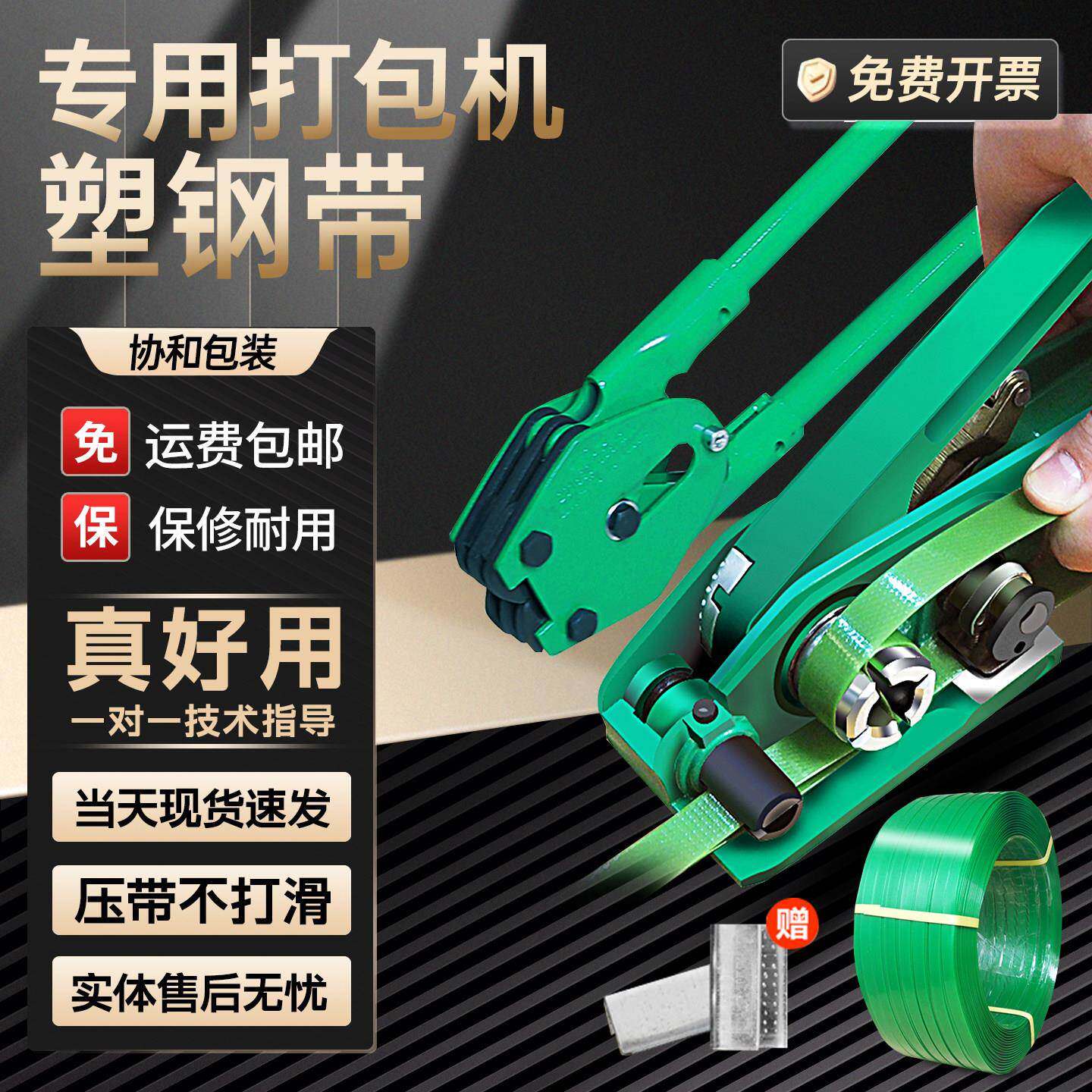 手动打包机捆扎带收紧一体pet打包器 收紧塑料打包带捆扎机打包钳