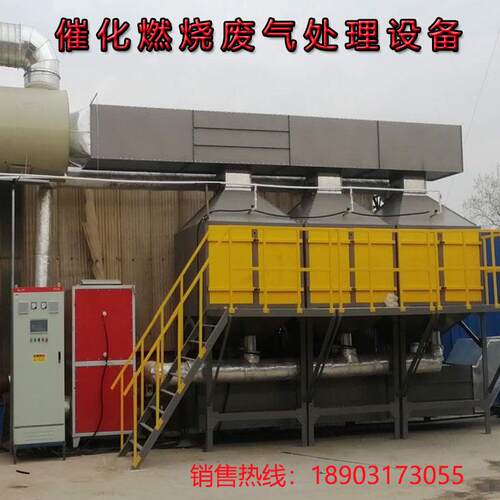 催化燃烧废气处理设备活性炭吸附床RTO蓄热废气处理设备