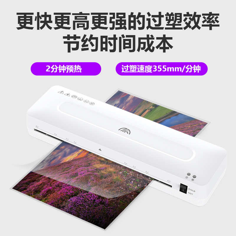 方诺335小型A3塑封机 家用过塑机热裱覆膜机全自动照片塑封机