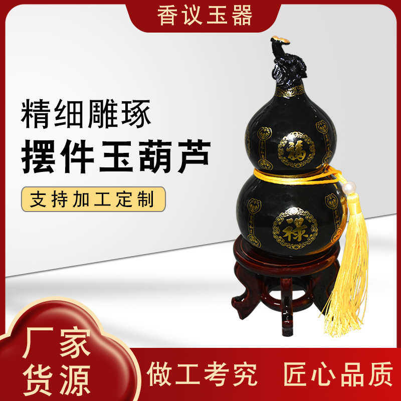 福禄吉祥葫芦 现货供应价格合理如意雕刻葫芦摆件泰山墨玉工艺品