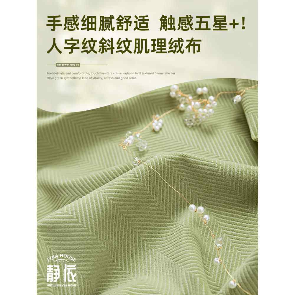 Jingyijia法式抹茶绿色人字丝绒简约斯堪的纳维亚貂皮丝绒遮光卧
