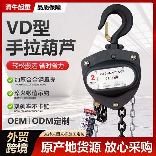 VD型手拉葫芦1吨2吨吨链双链起重吊葫芦手拉葫芦手动倒链