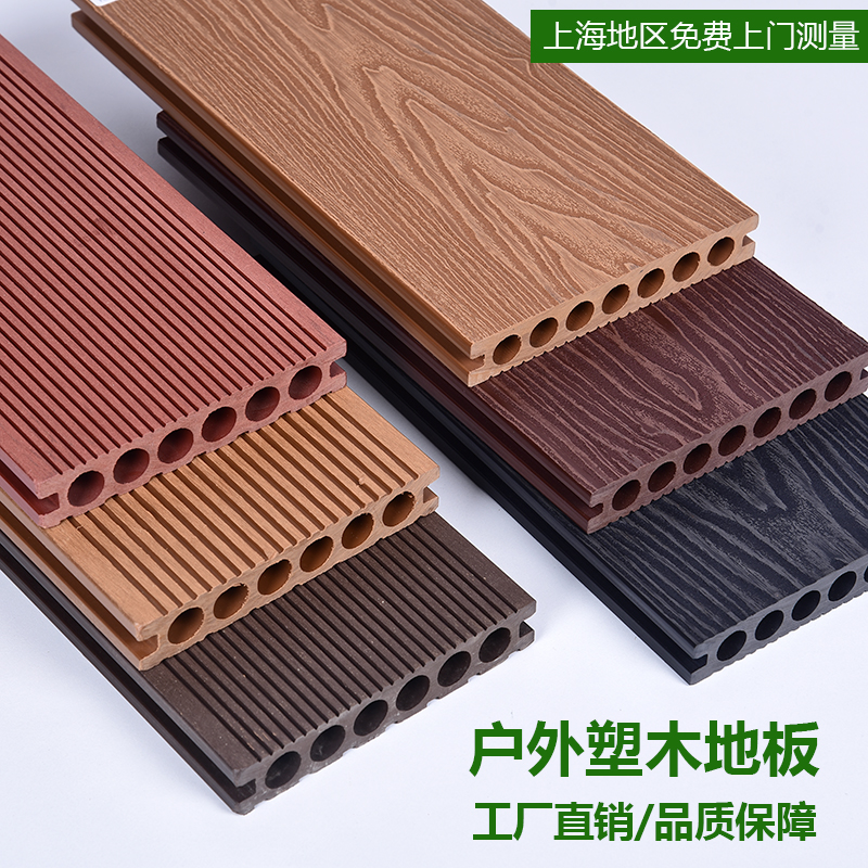 塑木地板户外露台木塑地板室外塑料地板阳台共挤二代庭院花园安装