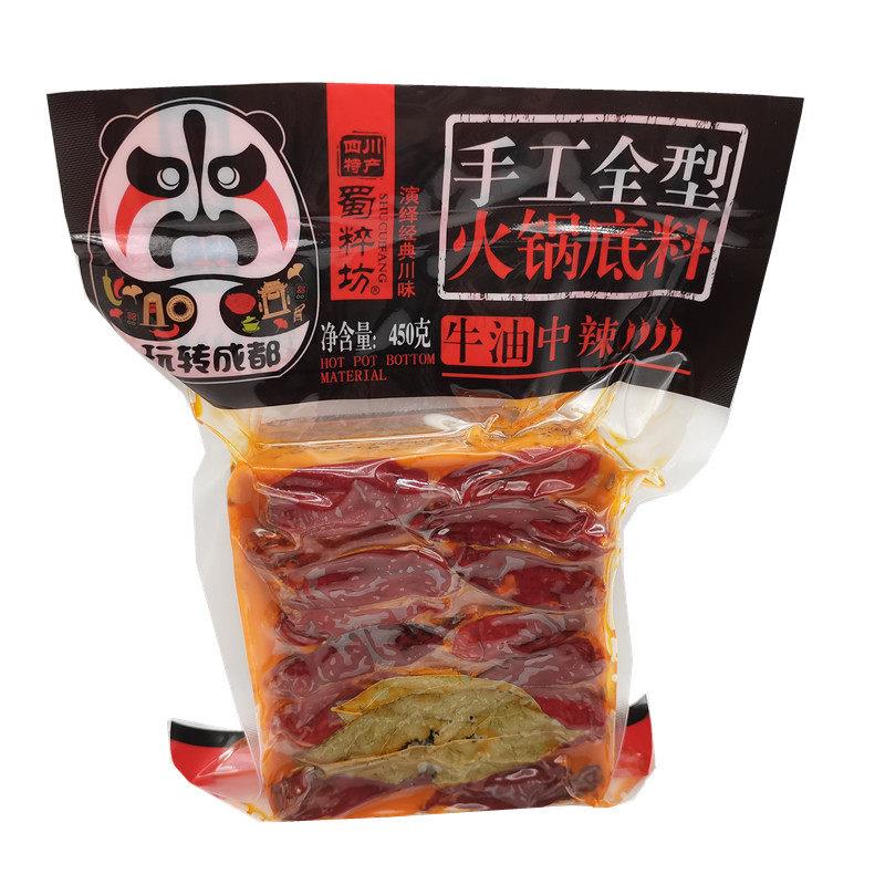 手工全型火锅底料450g微中特辣组合 四川特产成都牛油麻辣底料