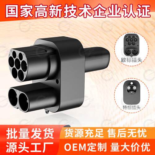 olink欧标转特斯拉转换头CCS2 to NACS充电桩转换头厂家