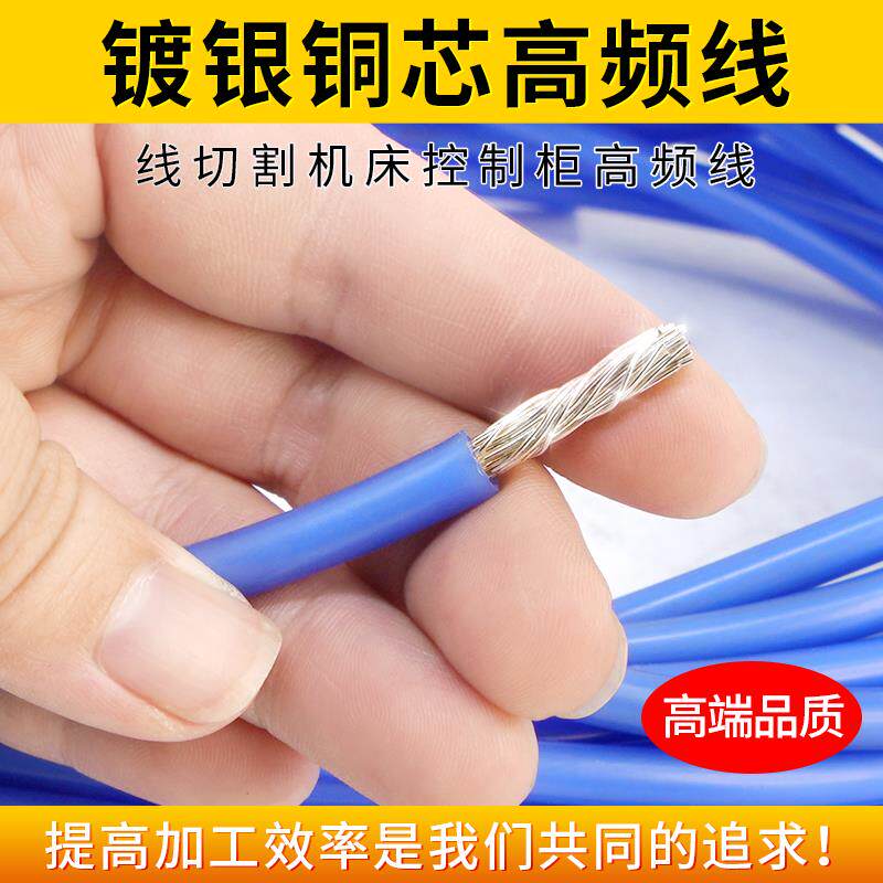 线切割机床控制柜高频线镀银纯铜芯水泵电机电线配电柜高频板电源