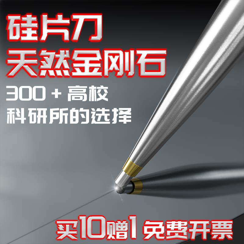 专业硅片刀天然金刚石玻璃刀金刚切割刀画线刻字笔石英陶瓷实验室