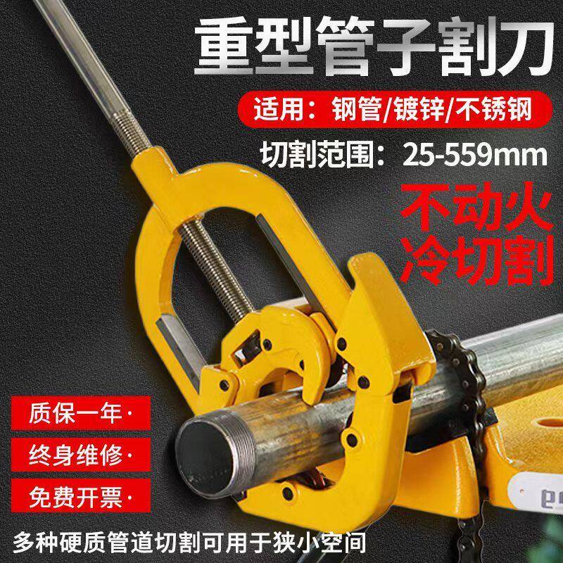 虎王管子割刀手动重型大管径消防管旋转式不锈钢管镀锌水管切管器
