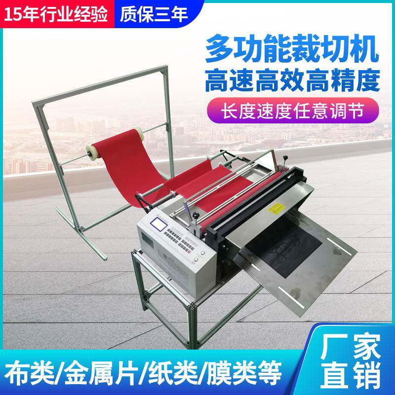 自动医疗纱布裁剪机网眼布偏光膜网纱布裁切机玻璃丝布编织布切断